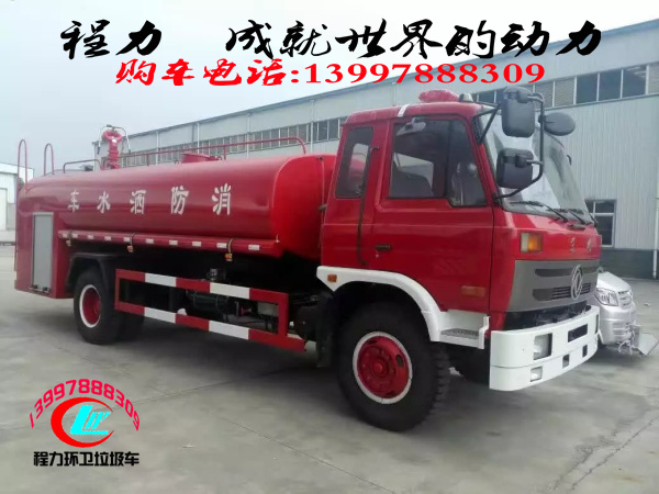 消防灑水車為什么又稱多功能消防灑水車？—程力消防灑水車廠家講解
